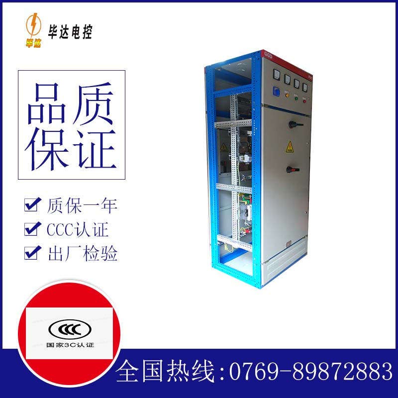 北辰GGD固定式开关柜