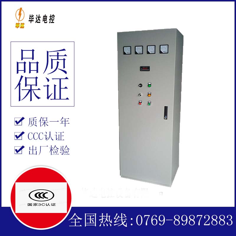 北辰软启动控制柜