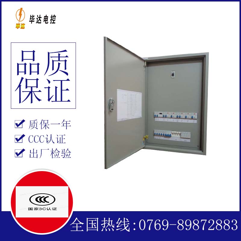 北辰成套控制箱